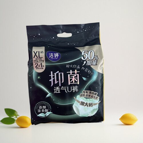 洁婷透气安睡裤大码均码超薄
