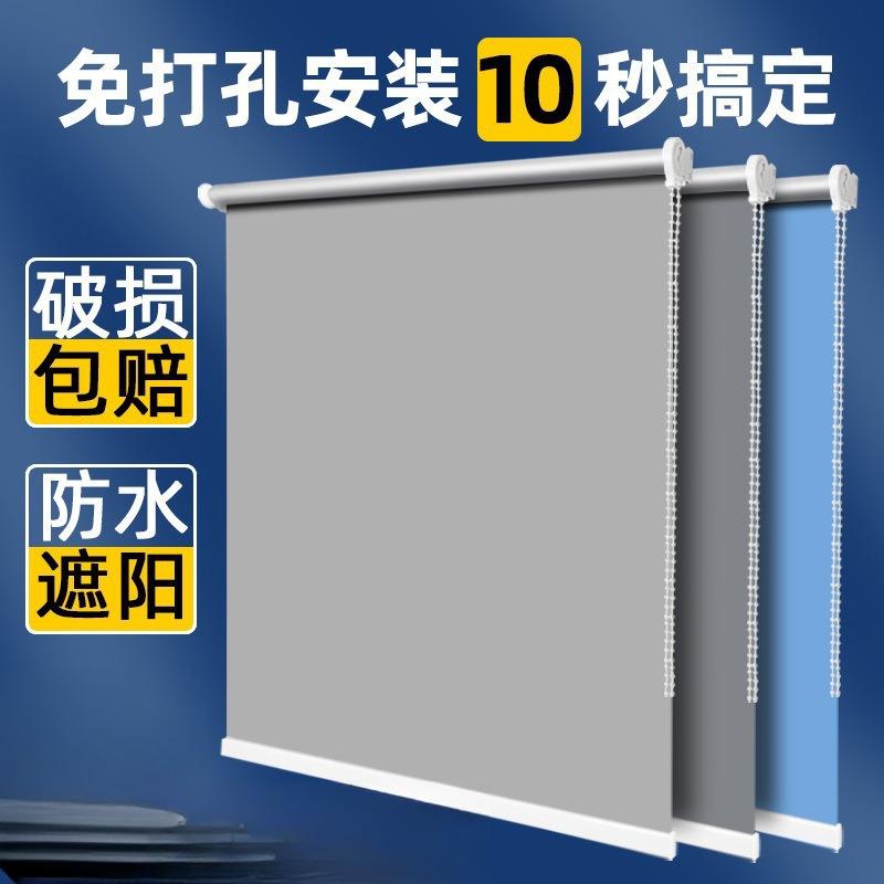免打孔窗帘遮阳升降卷拉式遮光阳台卫生间办公百叶卧室卷帘
