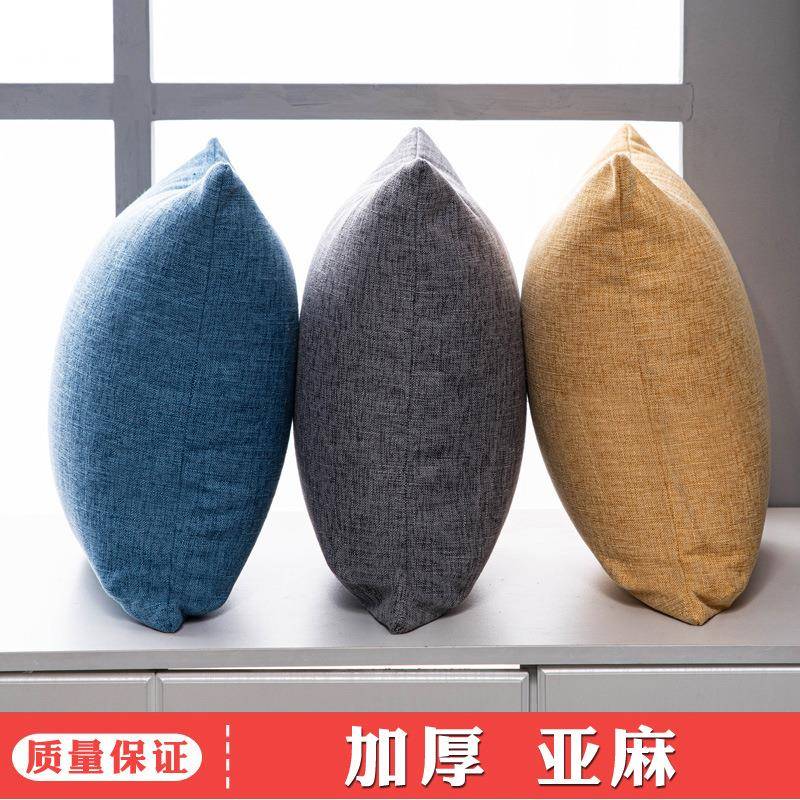 纯色亚麻沙发抱枕靠垫套客厅靠枕床头大号靠背枕抱枕套不含芯酒店