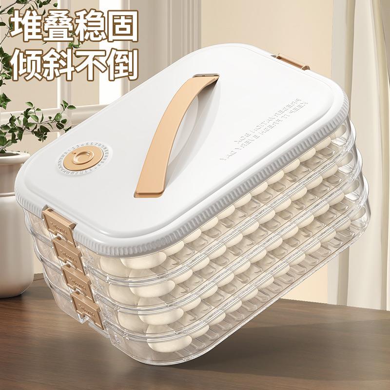 饺子盒大容量厨房冰箱整理速冻专用带盖收纳盒多层食品密封保鲜盒