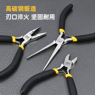 得力迷你尖嘴钳diy手工专用小钳子剥线绕线针嘴钳4.5寸剪线斜嘴钳