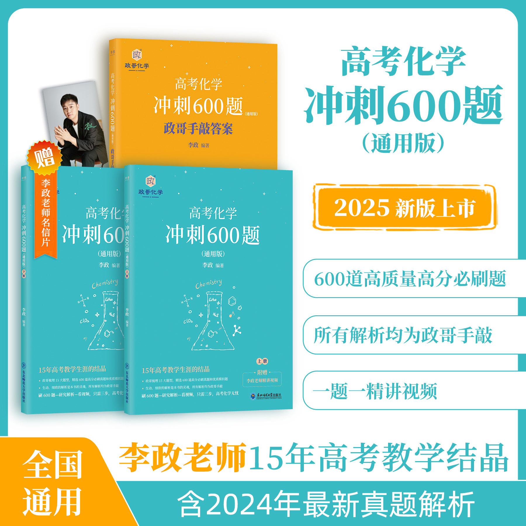 收藏加购，优先发货，所售商品保证100%正版