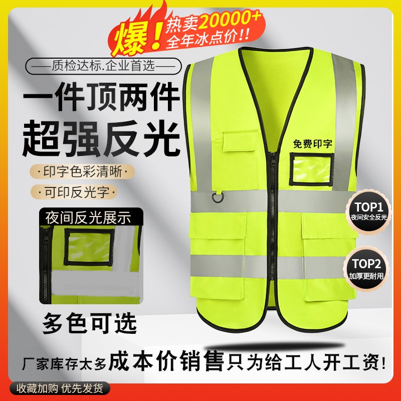 反光安全背心马甲工作服定制施工通信交通网眼透气反光衣印字
