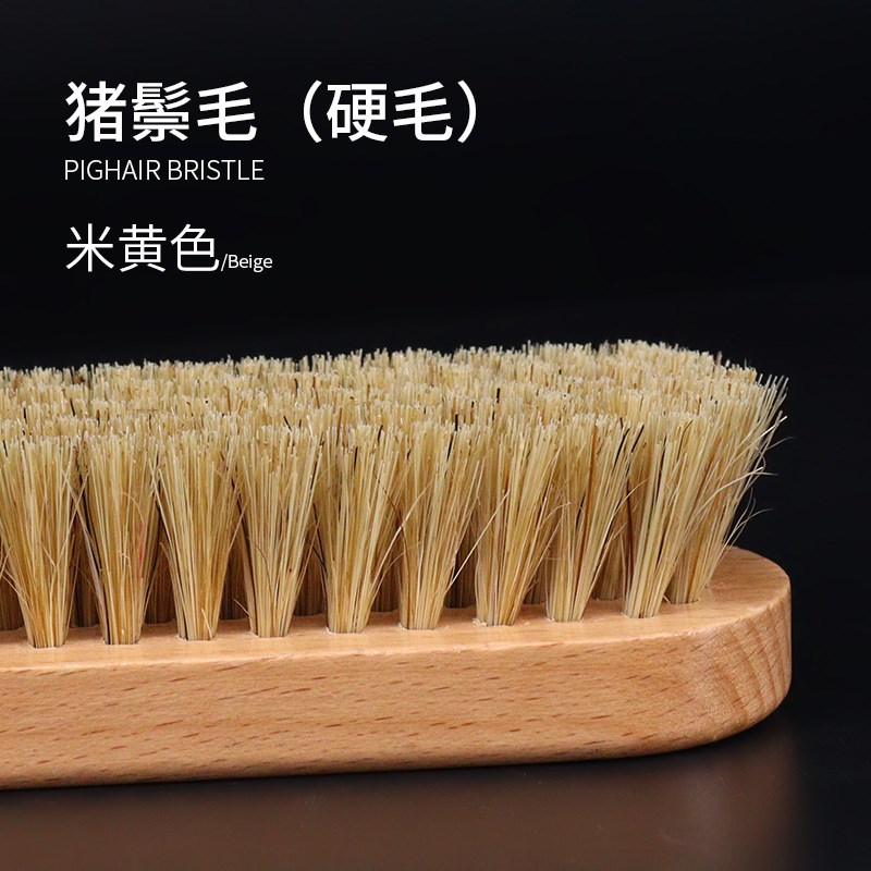 实木猪毛板刷鞋刷家用猪毛洗衣刷刷子猪毛刷子洗衣服刷清洁刷鞋