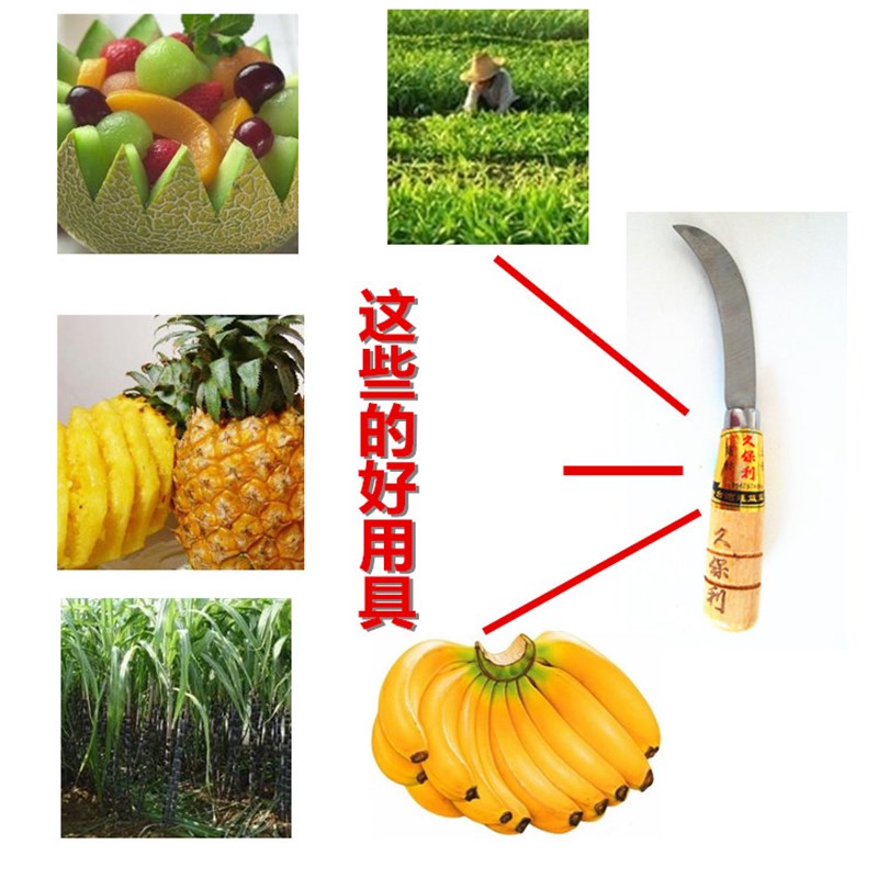 久保利小弯刀 菠萝削皮刀 割草刀 香蕉刀不锈钢 水果刀割菜刀包邮