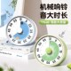 可视化机械计时器小学生学习专用自律神器时间管理器厨房定时提醒