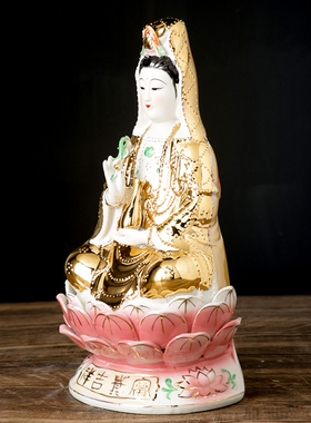 万珠金身坐莲观音菩萨陶瓷佛像南海观世音家居工艺精品摆件