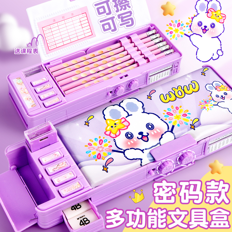 多功能文具盒密码锁自动铅笔盒女孩款智能机关儿童笔盒女小学生笔