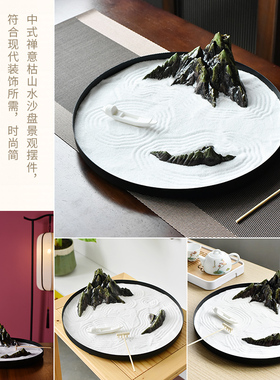 中式禅意圆形沙盘枯山水造景摆件创意圆桌茶室桌面陶瓷软装饰品