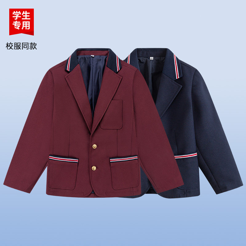 艾顿中小学生学校校服藏青枣红西服礼仪服外套衬衫卡其西裤校服