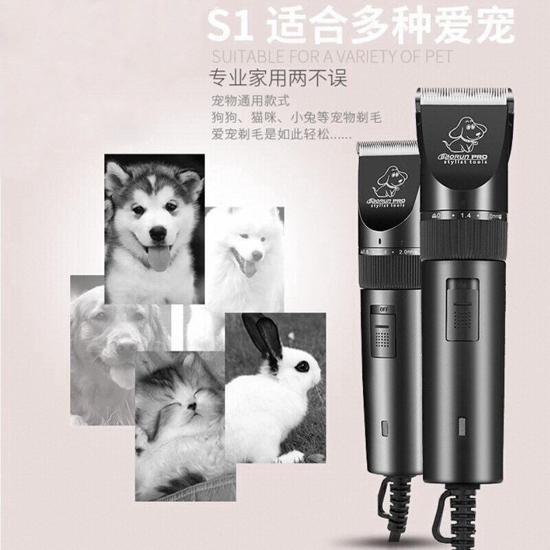 宝润专业大型犬狗狗剃毛器宠物店电推剪插电大功率猫狗长毛推毛器