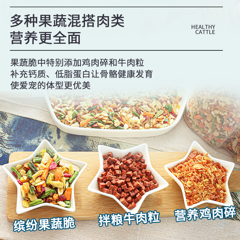 宠物狗狗零食900克拌狗粮伴侣鸡肉碎牛肉粒蔬菜脆大桶装营养补钙
