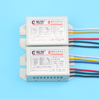 LED灯具通用遥控分控分组器二路三段三路四段电子数码分段开关器