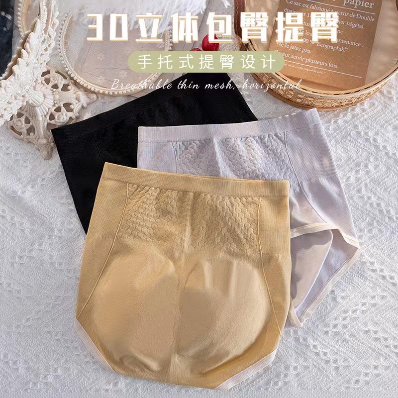 新款内裤女士高腰收腹提臀束腰抗菌纯棉裆收小肚子透气大码无痕