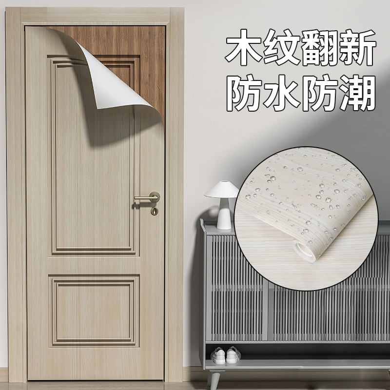 门贴纸家具木门翻新自粘加厚旧房门橱柜子整张包门框防水包边贴纸