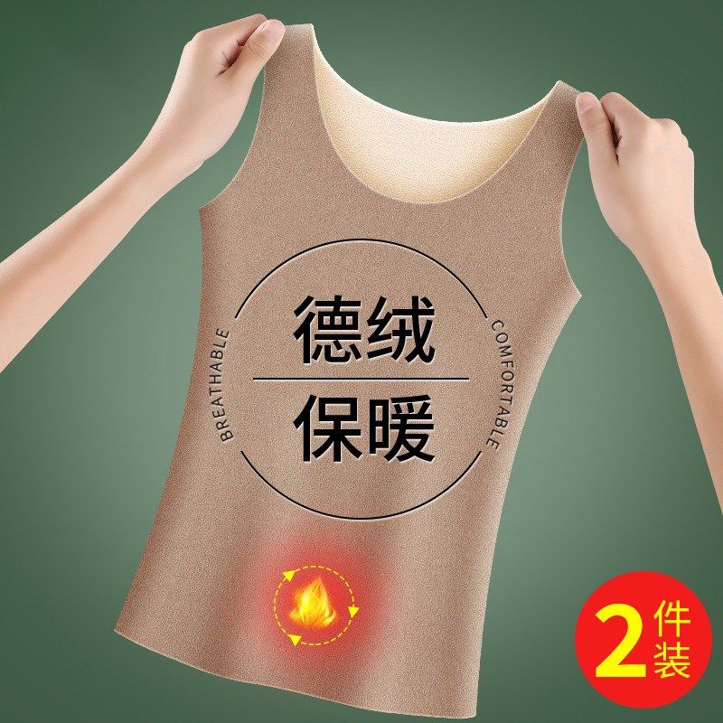 保暖背心女士德绒加绒加厚无痕打底上衣女款内衣内穿冬季2024新款