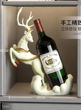 轻奢麋鹿红酒架摆件高档客厅家居玄关餐边柜电视柜酒柜酒托装饰品