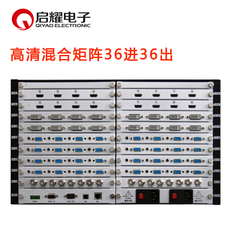 启耀 高清混合矩阵32进32出 16/24/36/48/64/72路口入混插卡32*32
