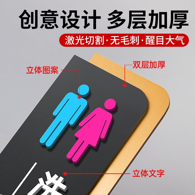 创意洗手间标识牌个性立体男女标志贴向往右温馨导向指示门牌酒店