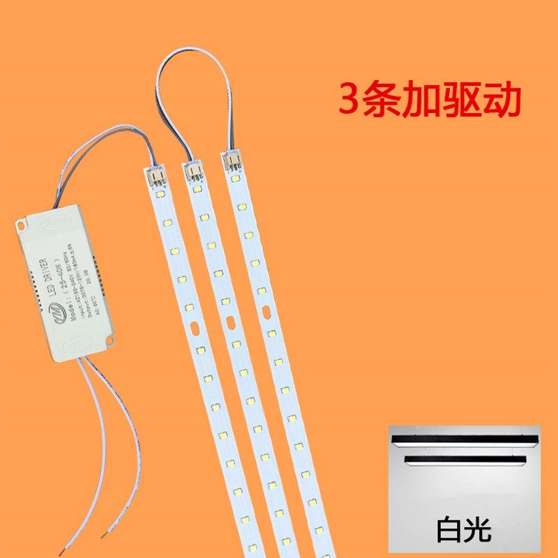led贴片灯条改造90cm办公灯吊线灯120cm长条光源灯板灯芯驱动配件,家装灯饰光源,LED球泡灯,淘宝优惠券,粉丝福利购,淘宝优惠卷