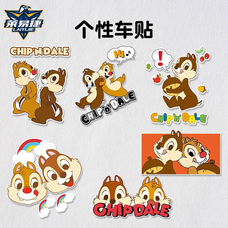 奇奇蒂蒂可爱花栗鼠卡通装饰反光汽车贴纸车身贴划痕遮挡后玻璃贴