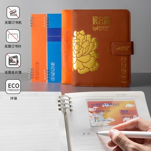 展会客户登记本展会名片记事簿展会名片笔记簿展会记录本