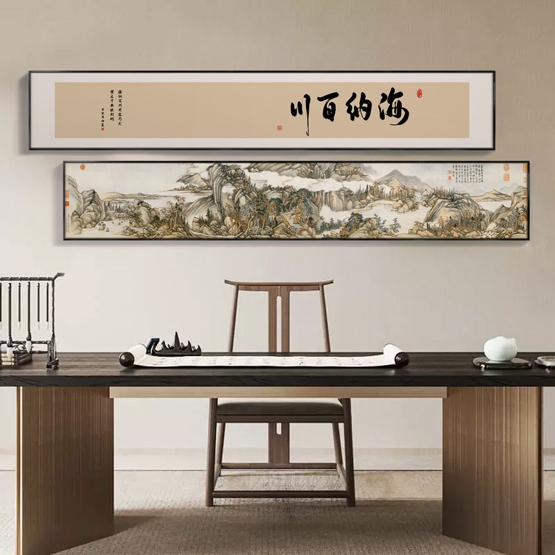 老板办公室字画挂画山水画靠山图书法宋氏美学茶室背景墙装饰画