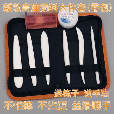 面塑高油奶料专用工具不沾面不怕摔精品DIY材料手工软陶粘土免磨