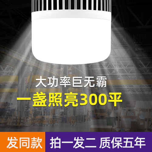led灯泡大功率e27螺口工业照明球泡仓库车间厂房200w超亮节能灯泡