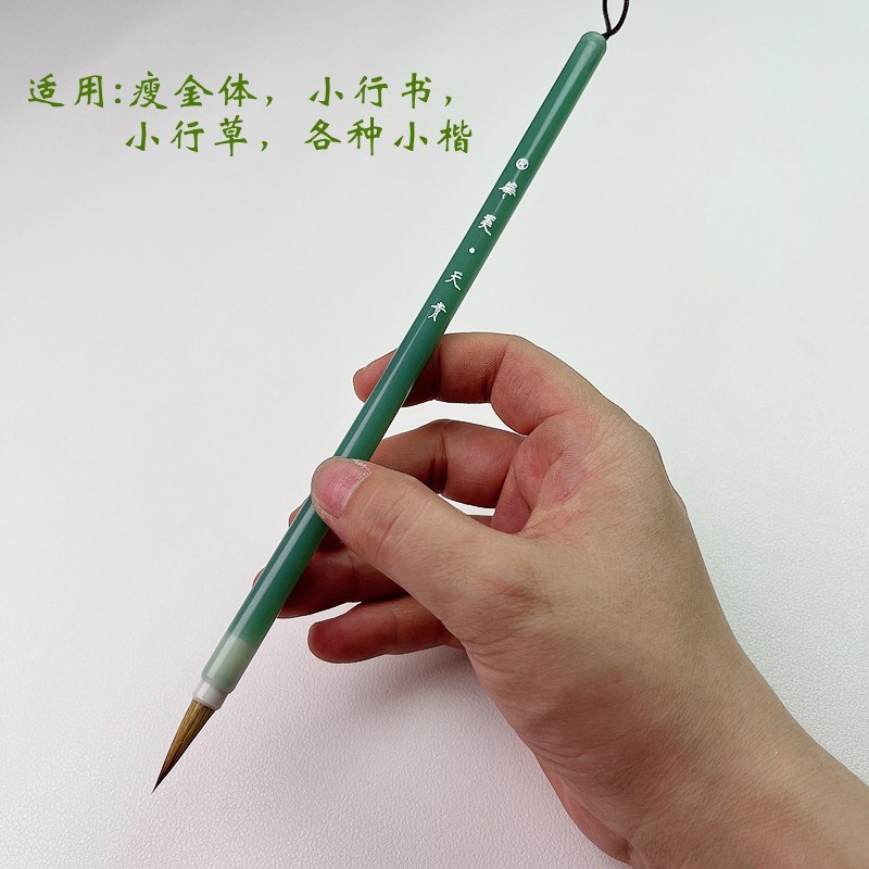 天青烟雨小楷毛笔瘦金体专用宋徽宗书法国画抄经笔狼毫兼毫勾线笔