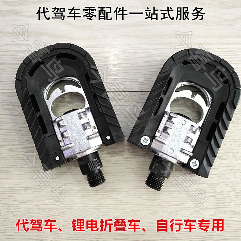 锂电车折叠脚蹬代驾车折叠电动自行车脚蹬子专用铝脚蹬脚踏耐用