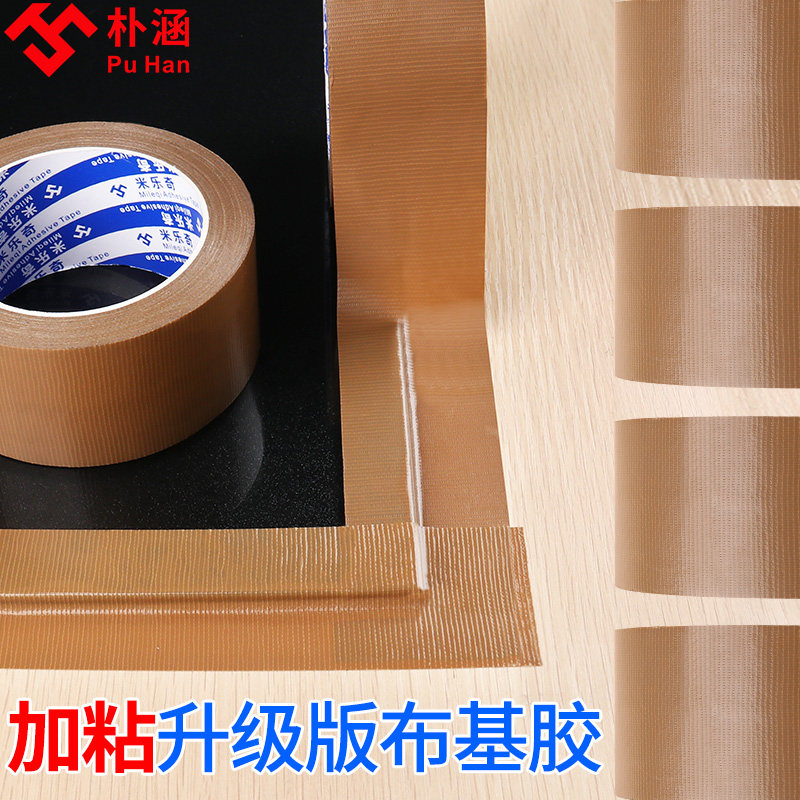 强力高粘棕色单面布基胶带装修地面保护膜工厂车间防水警示地板贴,家装主材,PVC地板,淘宝优惠券,粉丝福利购,淘宝优惠卷