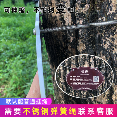 不锈钢树牌卡树木介绍牌学校树木认领卡公园植树节树牌设植物绿化