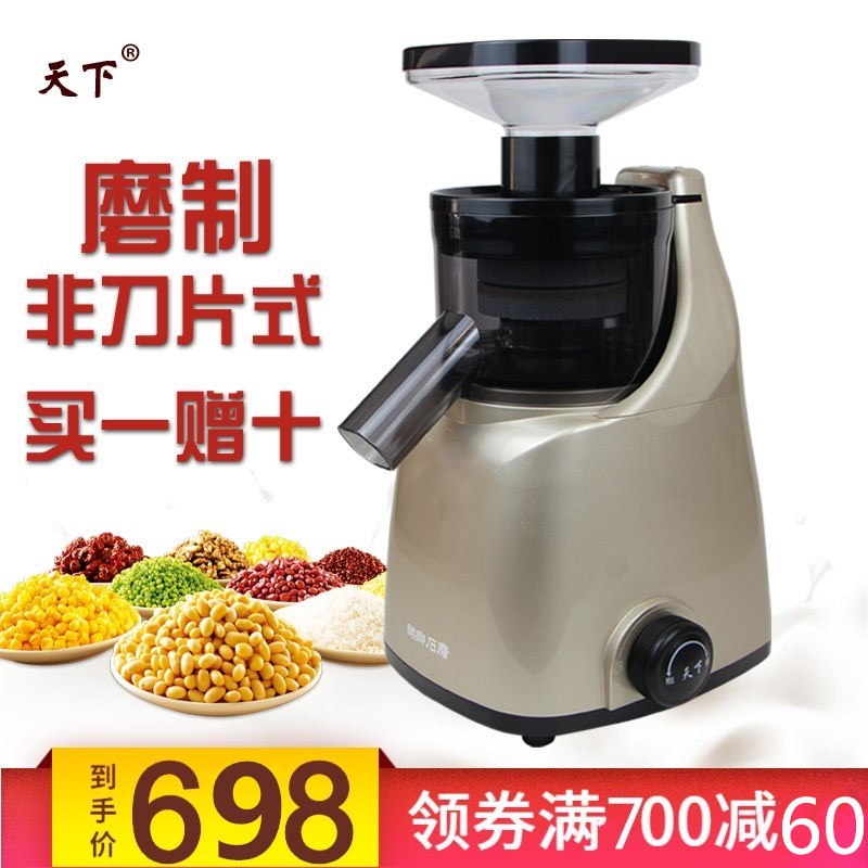 天下HC-100B小型多功能磨浆机帅乡石磨现磨花生芝麻豆腐机电动