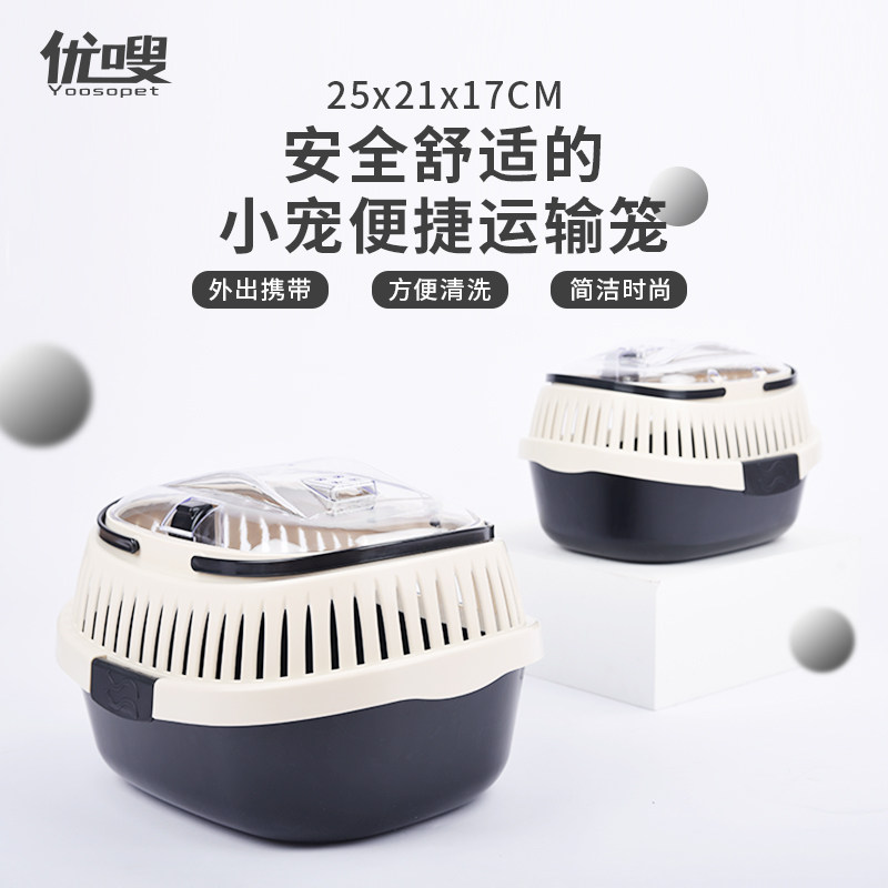 优嗖仓鼠笼小宠外带笼刺猬豚鼠兔子金丝熊外出手提便捷盒运输全景,宠物/宠物食品及用品,笼子,淘宝优惠券,粉丝福利购,淘宝优惠卷