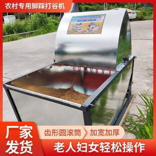 脚踩水稻脱粒机打谷机收割机脚踏式稻谷机农用老式打稻半桶打禾机