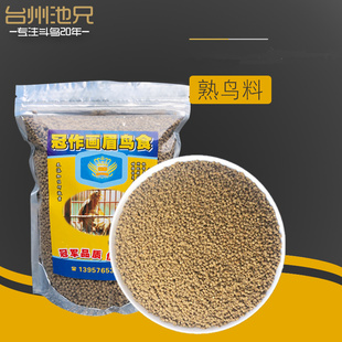冠作 手工画眉鸟食饲料 唱鸟料斗鸟提性壮膘养生熟鸟料雀料500克