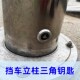 挡车立柱内三角通用钥匙停车位自动升降路桩隔离警示挡车地桩扳手