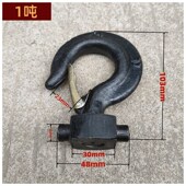 手拉葫芦吊钩配件手动倒链导链1吨2吨3吨5T10吨钩子挂钩上钩头