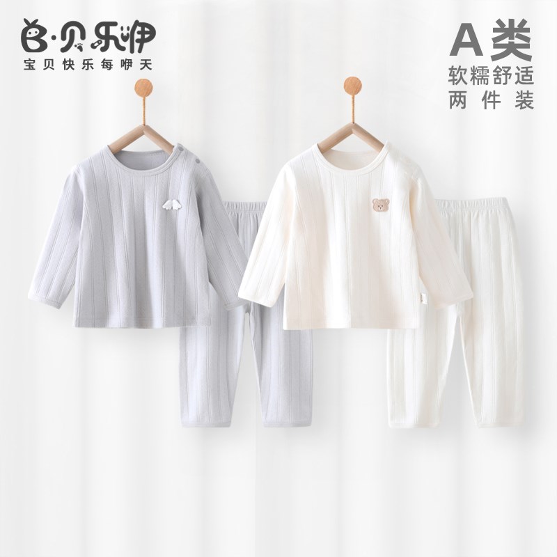 贝乐咿婴儿秋衣秋裤分体宝宝套装纯棉春夏款男女童打底内衣家居服