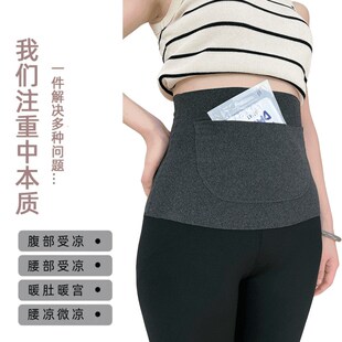 德绒护腰带加口袋双兜保暖男女防寒轻薄舒适弹力 下单立减50