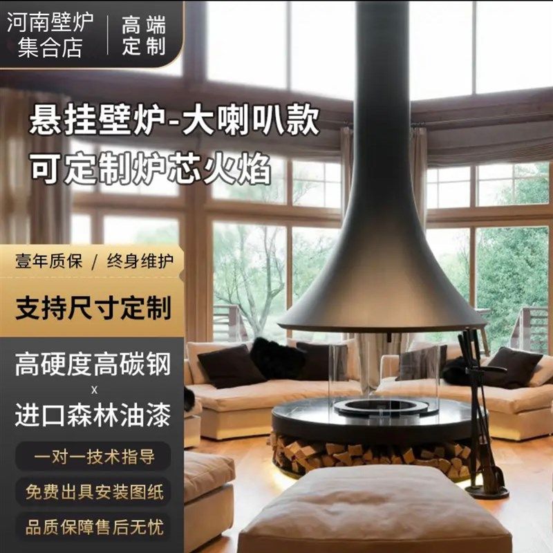 定制悬挂式喇叭壁炉酒店大厅民宿真火燃木柴酒精取暖器装饰3D雾化