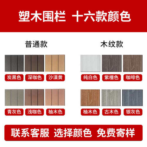 室外花园塑木围栏栅栏户外防腐木围栏护栏共挤塑木地板