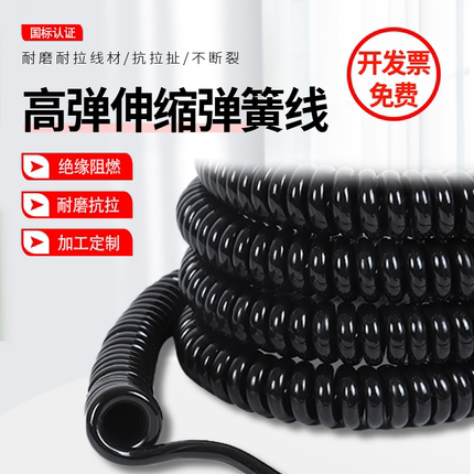 弹簧线2/3/4/5芯纯铜国标伸缩线螺旋线多芯信号线带国标电源