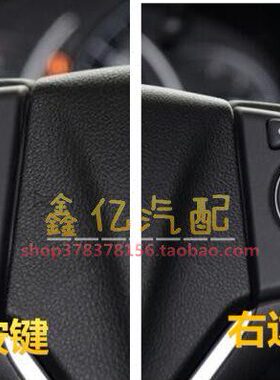 思威享域凌派CRV升级定速巡航多功能方向盘按键音响按键开关改装