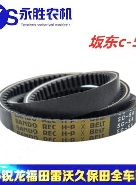 久保田688 758收割机配件阪东SC54齿1套w9810-1157-0脱粒皮带C54
