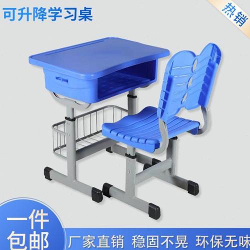 abs塑料高中初中生小学生课桌椅学校儿童培训写字家用学习桌实木