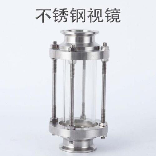 304卫生级快装卡盘视镜不锈钢容器玻璃直通观察器卡箍式管道视盅