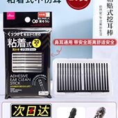 日本大创螺旋状粘着式 棉棒成人采耳神器20枚网红 挖耳棒耳勺旋转式