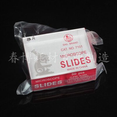 推玻片 血涂片 骨髓推片 显微镜 7101载玻片 1.2mm厚四面倒角